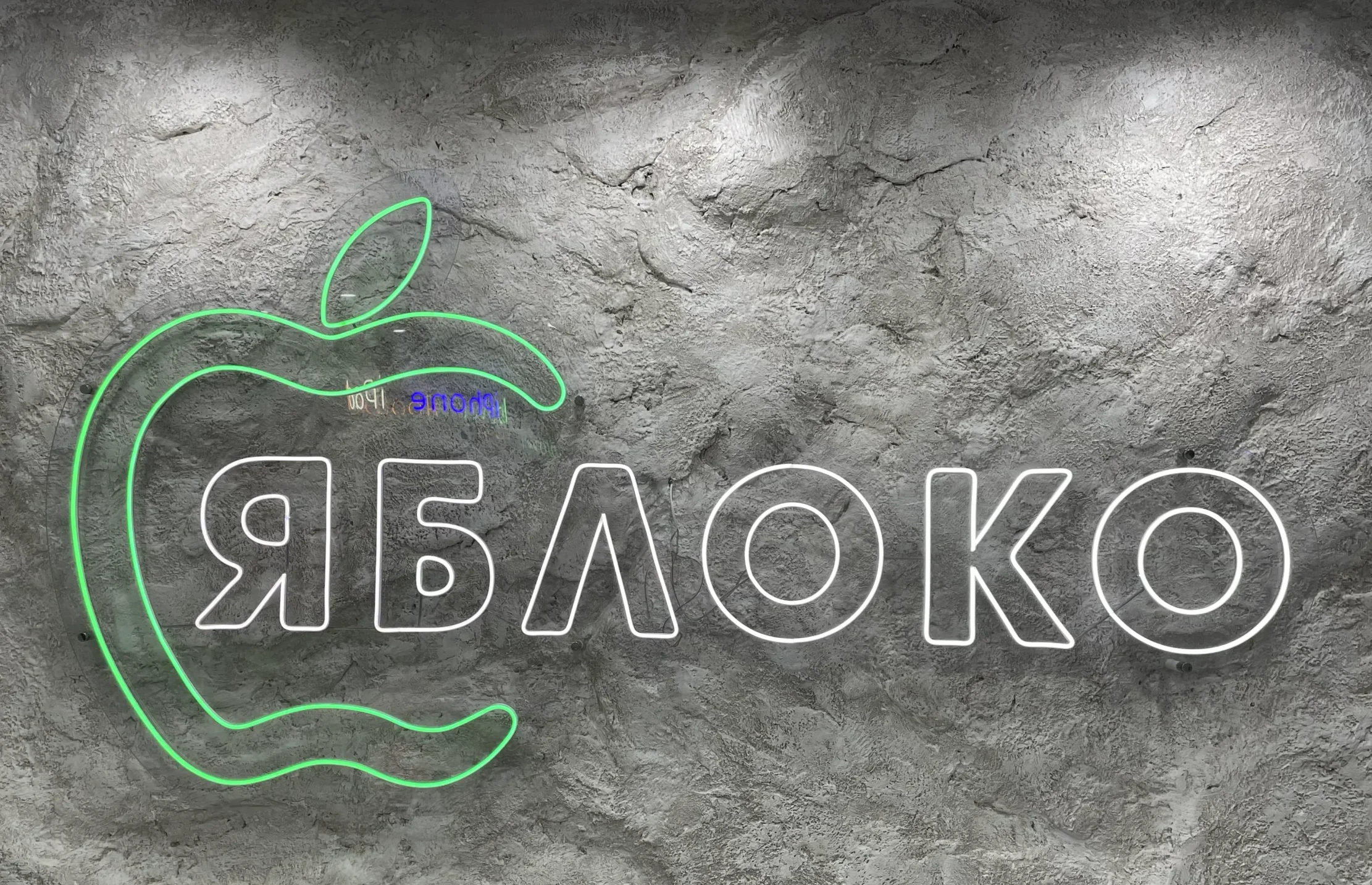 Яблоко - Техника | Аксессуары | Ремонт. Продажа и ремонт техники Apple в Майкопе